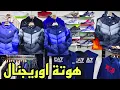 🚨 أجي تبرع عند Amine shop بالأوريجنال 💥و الثمن في المتناول كولشي يمشي بخاطرو 💪