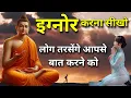 Download Lagu लोगो को इग्नोर करना सीखो | #buddhiststory