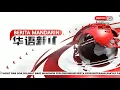 Download Lagu 15 JUN 2020 | BERITA MANDARIN | 12 TENGAH HARI MP3