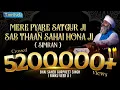 Download Lagu MERE PYARE SATGUR JI SAB THAAN SAHAI HONA JI SIMRAN- 14th February, 2021