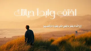 كيف تختفي وتغير نفسك للأبد  دندنها