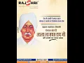 Download Lagu #Lala #Lajpat #Rai #Ji On His #Birth #Anniversary #Status 2023