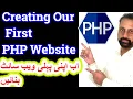 How To Create Your First PHP File How to Build A website in PHP PHP Tutorial Step By Step