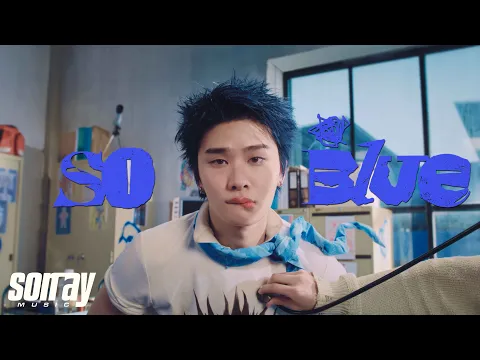 Video Thumbnail: BUS 'So Blue' OFFICIAL MV