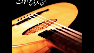 من جروح الوقت   غيثان الشمراني دندنها
