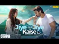 Download Lagu JIYE TOH JIYE KAISE 2.0: Stebin Ben ft. Shoaib Ibrahim, Dipika Kakar Ibrahim | Hindi Song 2022