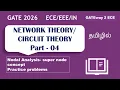 Nodal Analysis Problems Super Node Concept Explained Easy Method Practice Problems - GATEway 2 ECE