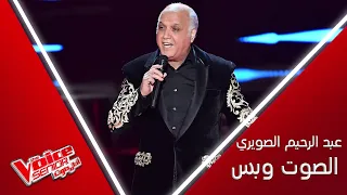 عبد الرحيم الصويري يغني التراث الجزائري وسميرة تصفه بأروع الأصوات المغربية 