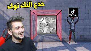 تجربه مقالب وخدع التك توك في ببجي موبايل Pubg Mobile 