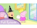 Peppa Pig - Fancy Dress Party (full episode)