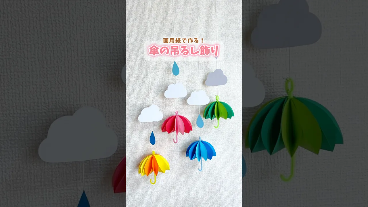 【高齢者向け】6月の工作アイデア。梅雨の時期を華やかに楽しむアイデア集