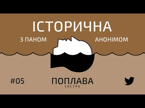 Обкладинка випуску поплави