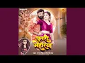 Download Lagu Patari Mehariya