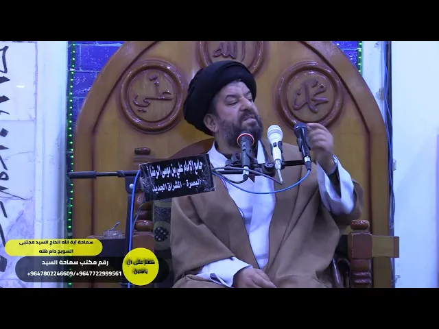 ⁣#قالوا مال هذا الكتاب لايغادر ـسماحة آية الله الحاج السيد مجتبى السويج دام ظله 