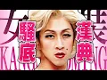 Download Lagu 【#ㄎㄧㄤ精彩 1782】是展現\