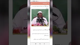 تحميل جميع خطب الشيخ سمير مصطفى  تحميل جميع خطب الشيخ سمير مصطفى