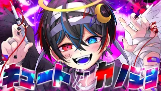 ヤンデレすぎて婚約破棄された俺が『キュートなカノジョ』歌ってみた【鬱くん】【キュートなカノジョ/syudou】