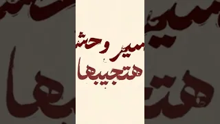 واعمل غفلان دندنها