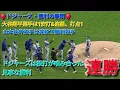 Download Lagu ♦️ドジャース・勝利の瞬間♦️大谷翔平選手は1安打、打点1⚾️山本由伸投手は完投勝利⚾️ドジャースは敵地で連勝⚾️2025年10月14日