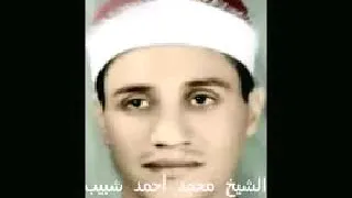 سورة يوسف نادرة كروان الاذاعة الشيخ محمد احمد شبيب 