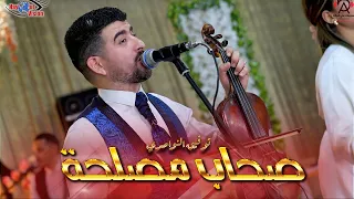 توفيق النواصري جديد 2025 صحاب المصلحة Cha3bi Nayda TAOUFIK NOUACERI 