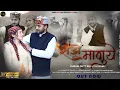 Lagu NEW NATTI SONG //  रिझे री माणुये// KURAM DUTT BHARTI // BABLI #gmspahariproduction
