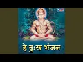 Download Lagu Hey Dukh Bhanjan