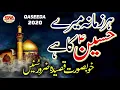 Download Lagu HAR ZAMANA MERE HUSSAIN KA HAI  SUPER HIT QASEEDA 2020