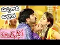 Lagu Suppanathi Bulliro Video song || Dubai Seenu Songs || Ravi Teja || Nayanatara || #DubaiSeenu