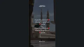 صلوا على النبي محمد ﷺ    أجمل صلاة على النبي    دندنها