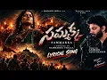 SAMMAKKA Full Lyrical Song | Nani | Srikanth Odela | Anirudh Ravichander | The Paradise