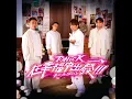 在幸福中出發 - ToNick