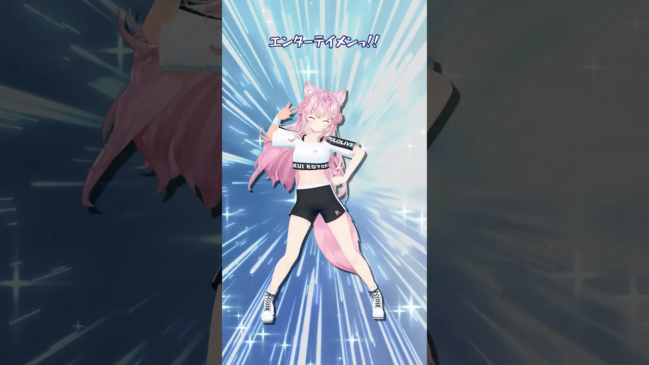 【踊ってみた】ワンチュッ！〜Let's Wanchu！〜/ヤジマリー｡【一発録り】 #hololive #ホロライブ #shorts #dance #ダンス #踊ってみた #vtuber #博衣こより