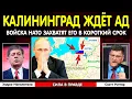 Download Lagu ⚡ Калининград под ударом | Скотт Риттер