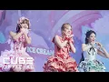 Lagu 민니 (MINNIE), 우기 (YUQI), 슈화 (SHUHUA) ‘AI SCREAM!’ (원곡 : AiScReam) @ [ 逢い-dle ]