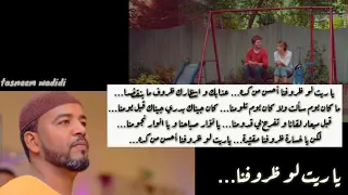 أحمد محمد عوض العميد يا ريت لو ظروفنا حاله 