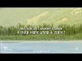 🎵 영화 '스피릿' OST Bryan Adams - Nothing I've Ever Known (한국어번역)