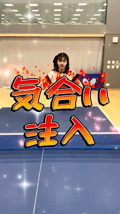 #あつこお姉さん　の卓球特訓③🏓