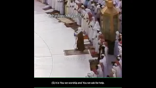 Rare Sheikh Abdur Rahman As Sudais First Year As Imam 1404 1984 Surah Fatihah The Opener 