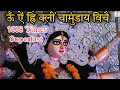 Download Lagu Om Aim Hrim Klim Chamundaye Viche 1008 Times | Durga Mantra Super Fast | Bhakti Song Mantra