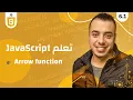 1 javascript Arrow function