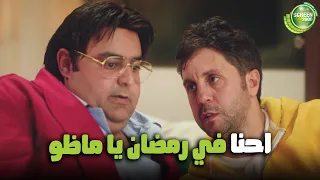 هتسخسخ من الضحك على وسيم و ماظو وهما صايمين اللعبة 