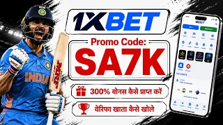 1xBet Promo Code | Get Welcome Bonus | 1xBet Registration Guide 2026