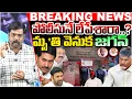 Lagu మృ*తి వెనుక జగన్!?😱 Analyst Satish On YS Jagan Behind SI Satish Kumar Dea*th | TTD Parakamani Case