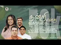 Download Lagu NANTRI YENTRA VAARTHTHAI | MARIA KOLADY | FR.SINTO CHIRAMEL | DR.A.PRAVIN ASIR | BENNY CHUNAKKARA