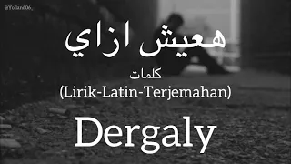 هعيش ازاي Ha3eesh Ezai Dergaly درجالي كلمات Lirik Latin Terjemahan 
