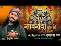 Lagu Chotu singh rawna sawariya seth bhajan | chotu singh nontop bhajan | #chotusinghrawna #sawariya
