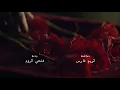 حبي ليك - تتر مسلسل "ليالي أوجيني" غناء نسمة محجوب Hobbi Lik - Nesma Mahgoub