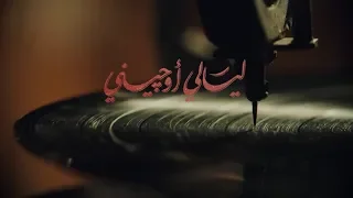 حبي ليك   تتر مسلسل  ليالي أوجيني  غناء نسمة محجوب                           دندنها