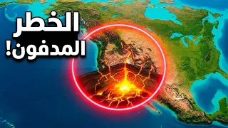 تخفي الولايات المتحدة كابوسًا جغرافيًا لا يتحدث عنه أحد